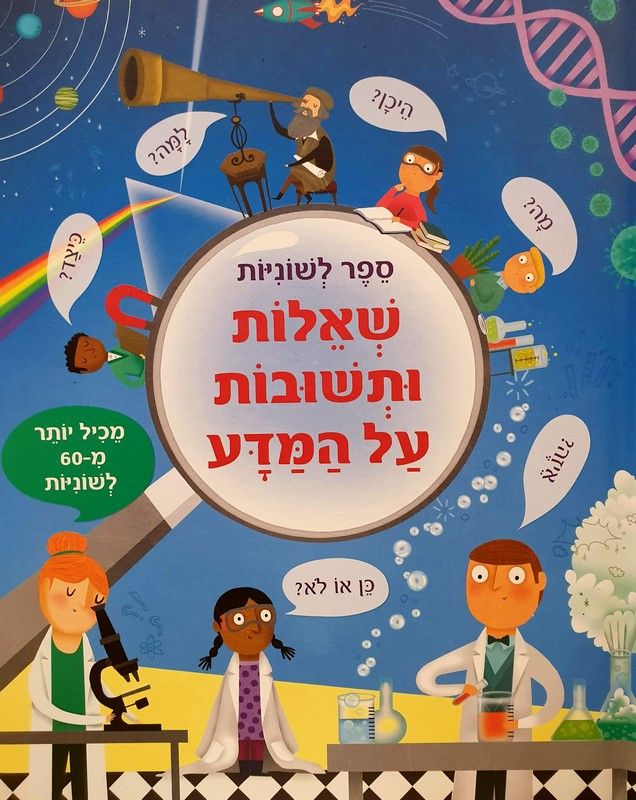 הספר הרטוב : מבחר שירי ילדים על מים, גשם וים