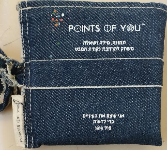 נקודת מבט (קלפים) Point of You : תמונה, מילה ושאלה - משחק להרחבת נקודת המבט (תיק ג'ינס)
